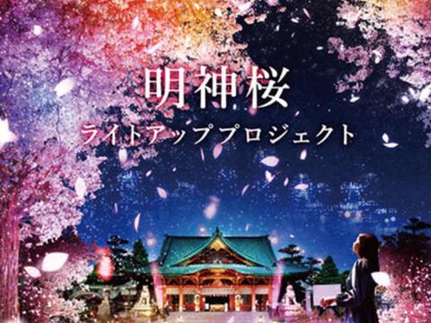Kanda Myojin Shrine