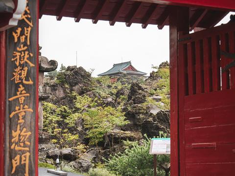Onioshidashi Volcanic Park
