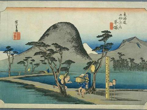 Hiratsuka: The Raised Path