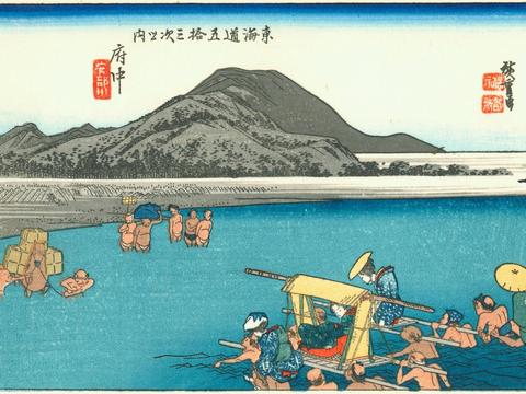 Fuchu: The Abe River