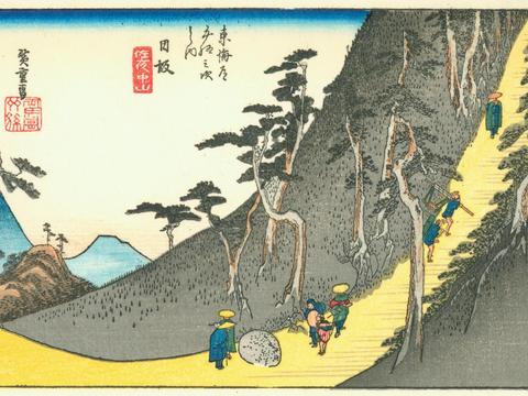 Nissaka: Sayo no Nakayama Pass